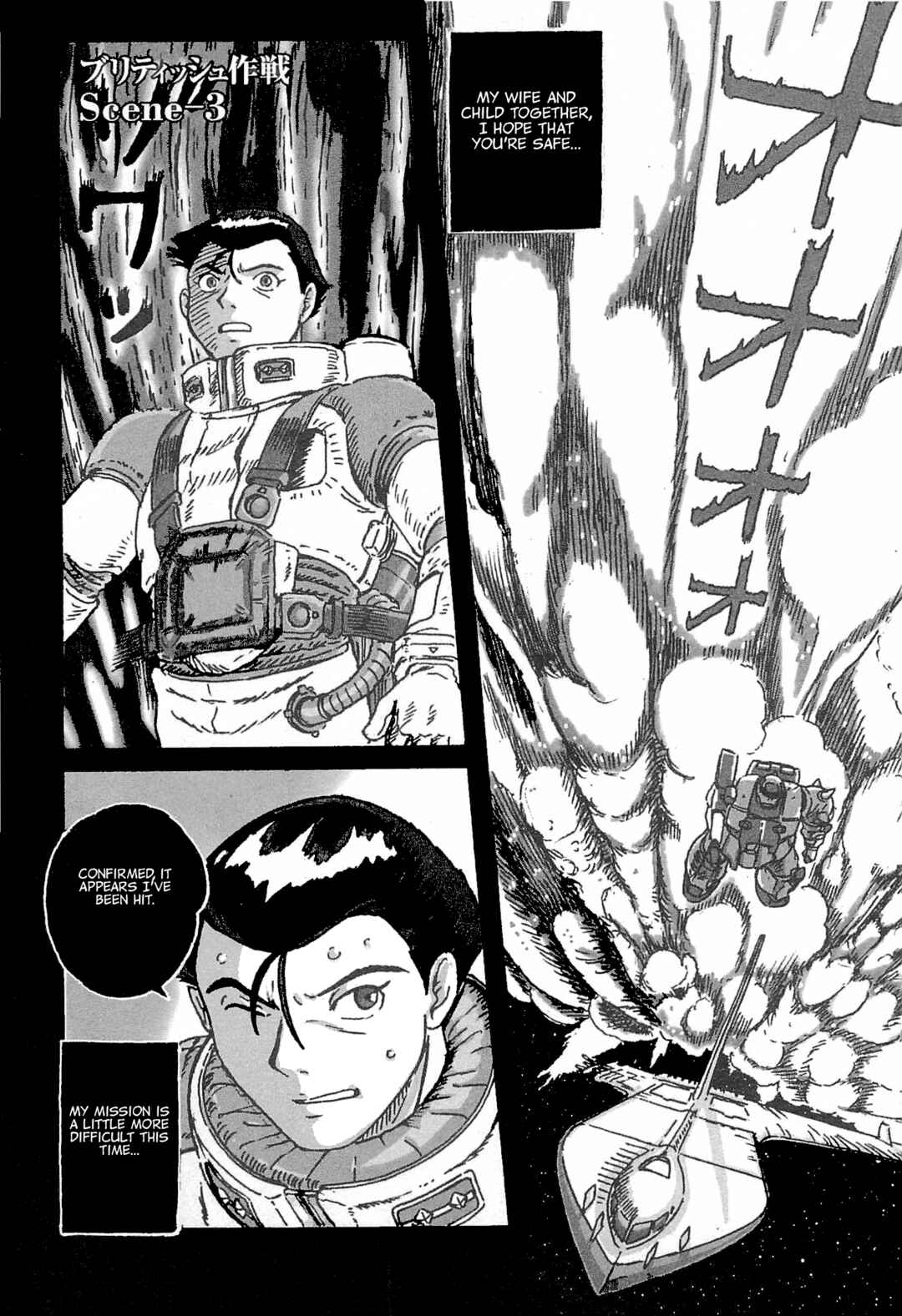 Mobile Suit Gundam: Ixtab, Goddess of the Fallen Soldiers Chapter 3 - Page 1
