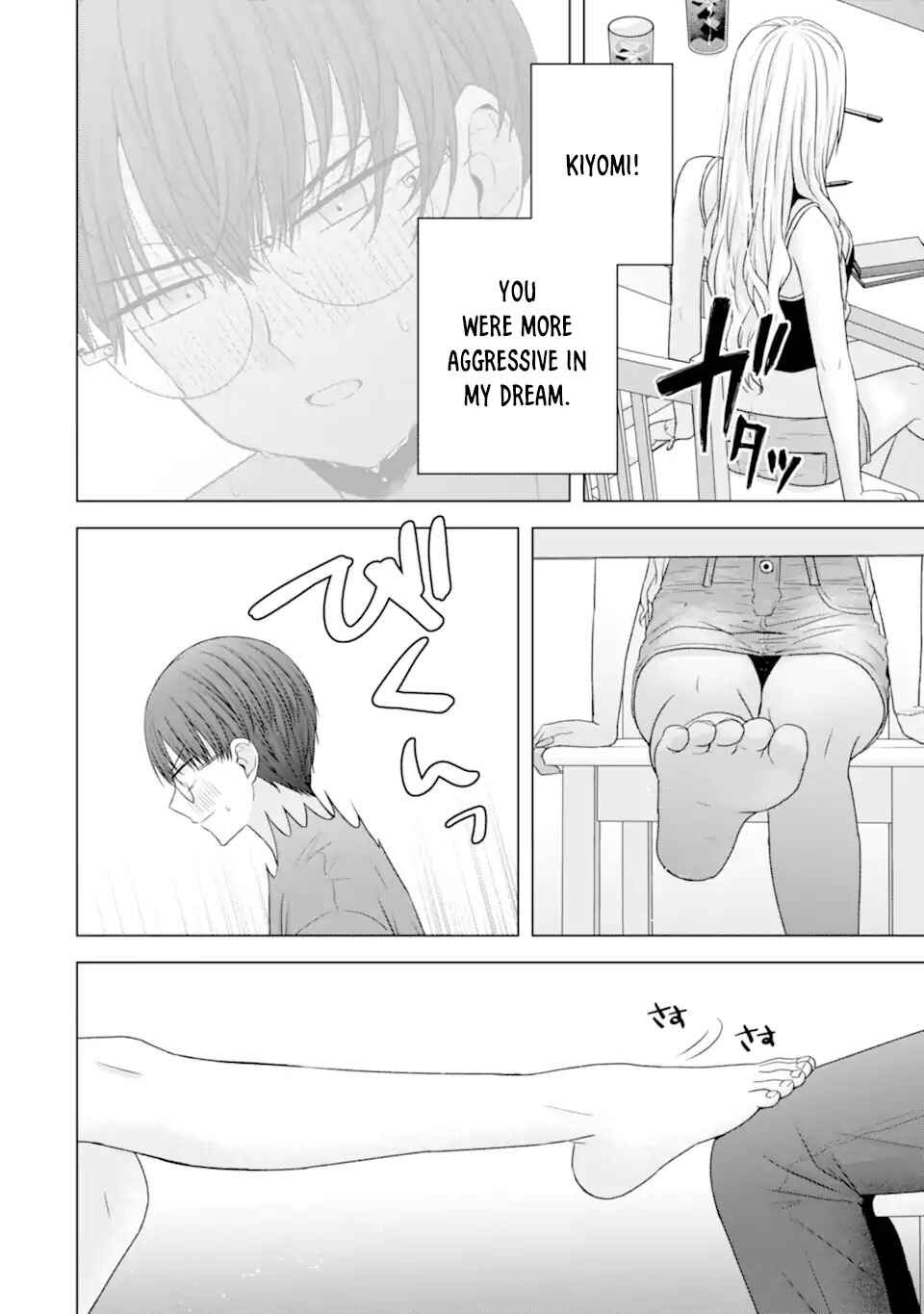 Nanjou-san wa Boku ni Dakaretai Chapter 24 - Page 26