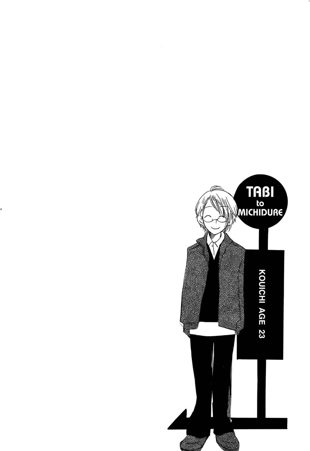 Tabi to Michizure Chapter 16 - Page 28