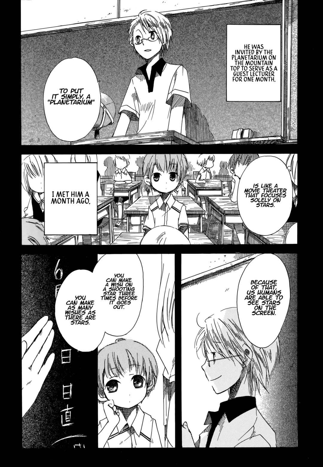 Tabi to Michizure Chapter 16 - Page 3