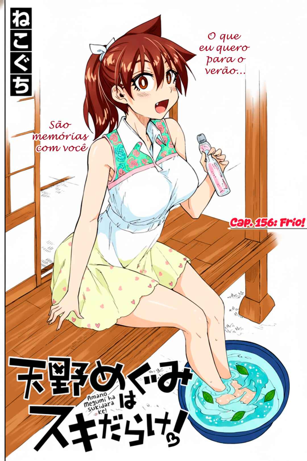 Amano Megumi wa Sukidarake! Chapter 156 - Page 3