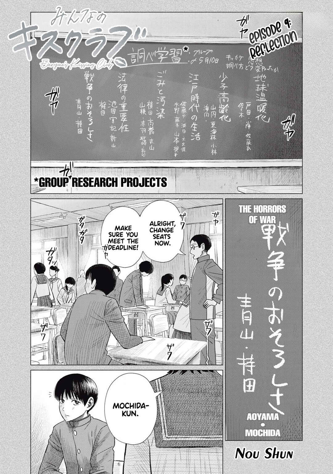 Minna no Kiss Club Chapter 9 - Page 1