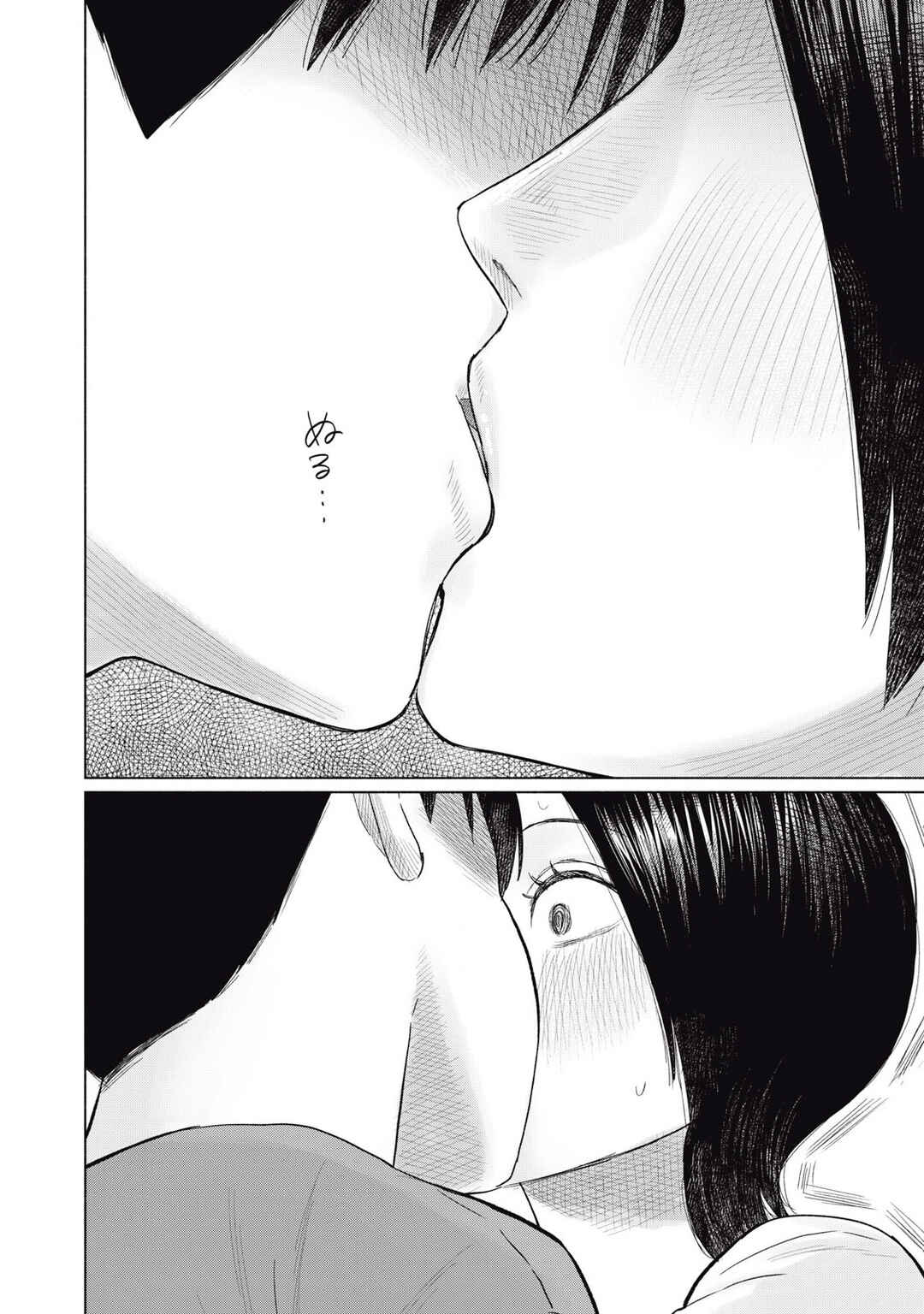 Minna no Kiss Club Chapter 9 - Page 18