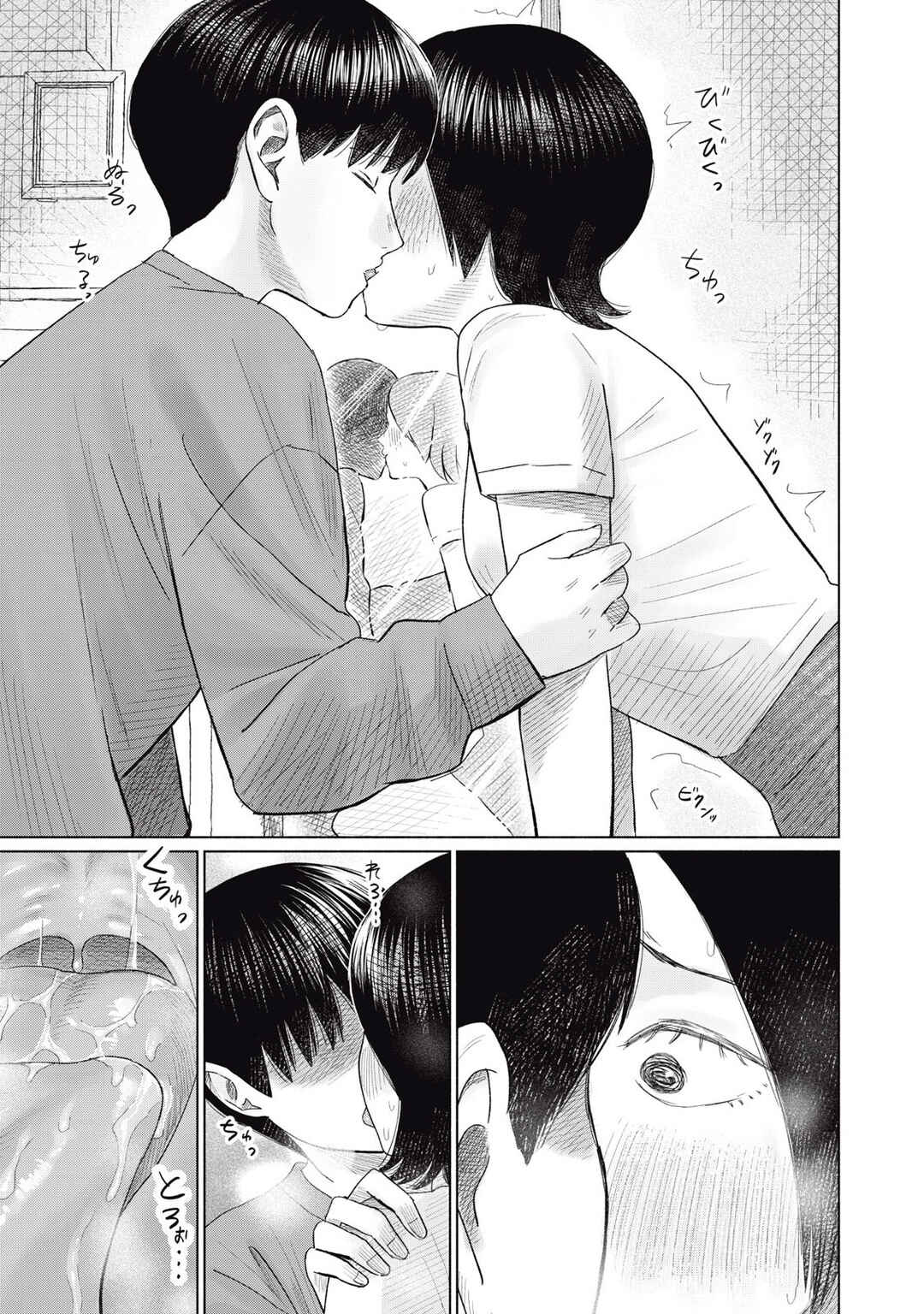 Minna no Kiss Club Chapter 9 - Page 19