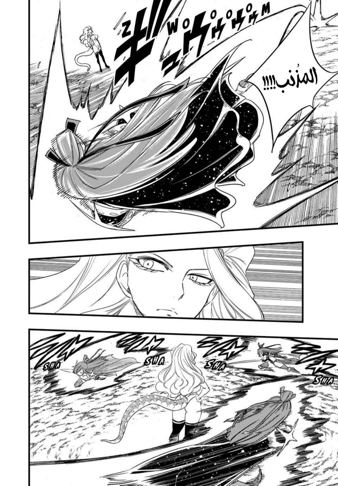 FAIRY TAIL: 100 Years Quest Chapter 212 - Page 5
