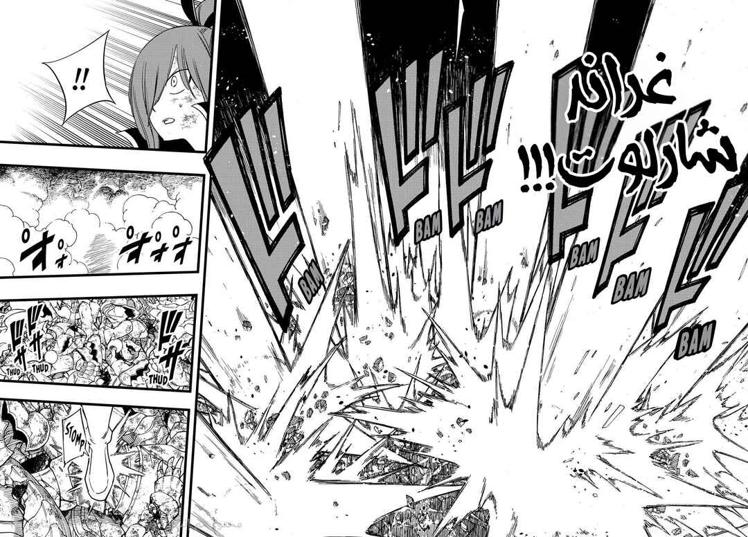 FAIRY TAIL: 100 Years Quest Chapter 212 - Page 9