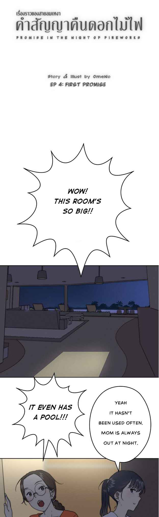 คำสัญญาคืนดอกไม้ไฟ Chapter 4 - Page 2
