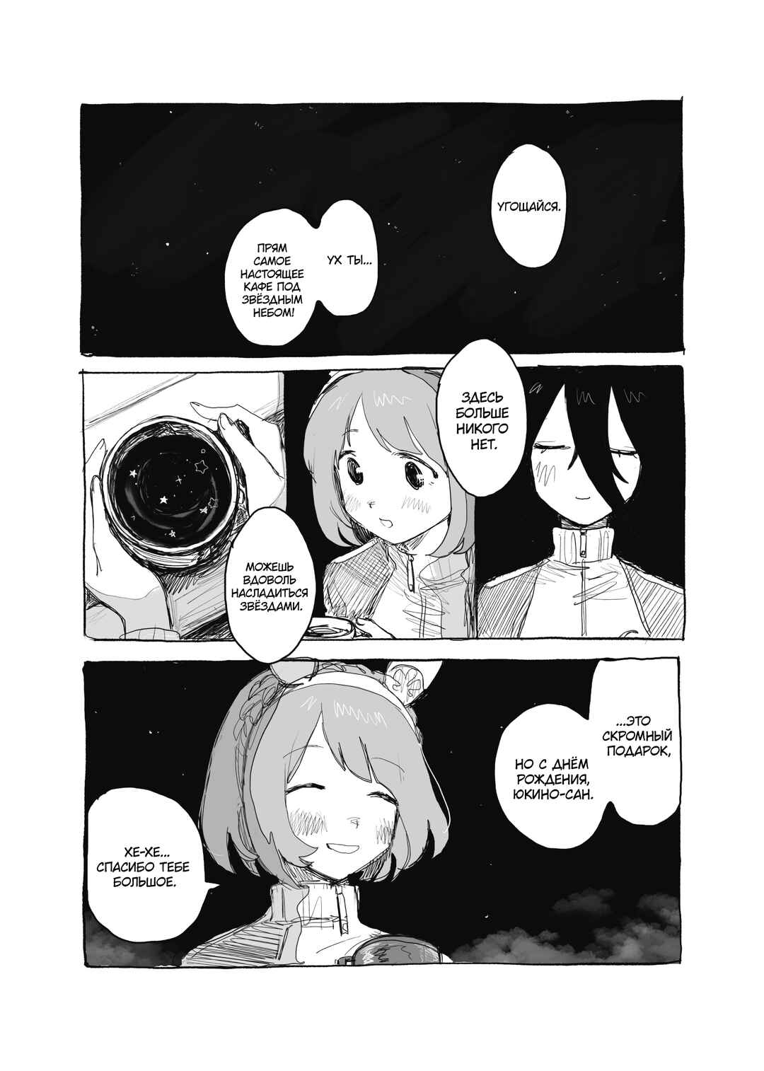 Uma Musume Pretty Derby - Snow Thaw (Doujinshi) Chapter 2 - Page 13