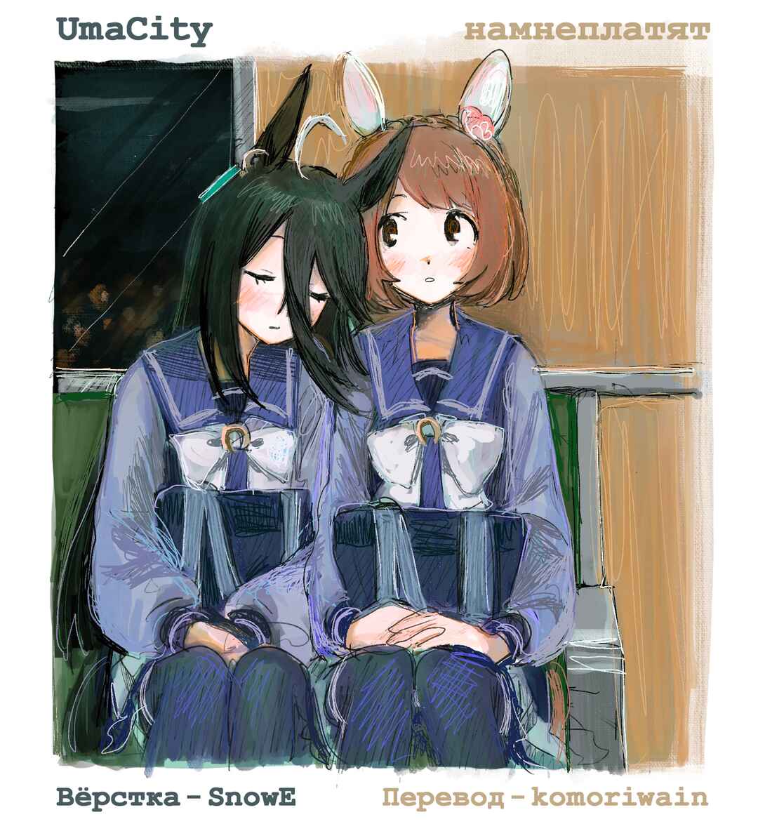Uma Musume Pretty Derby - Snow Thaw (Doujinshi) Chapter 2 - Page 15