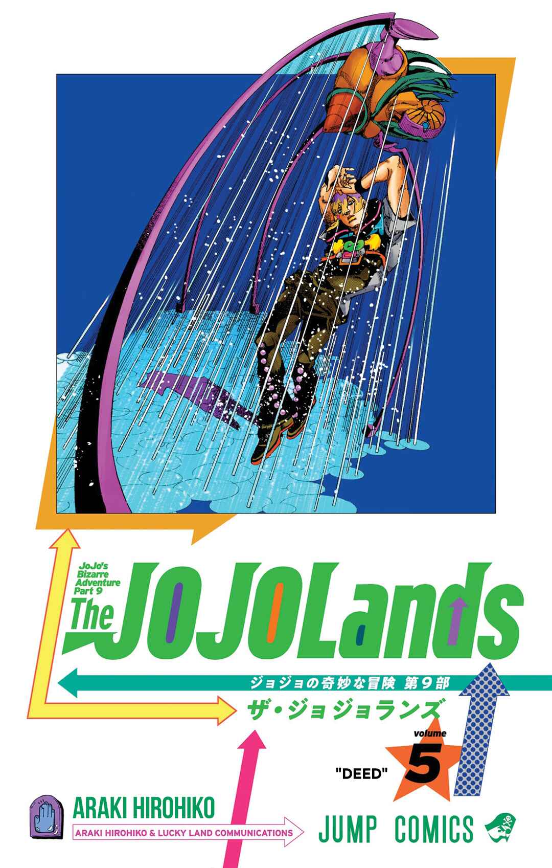 JoJo no Kimyou na Bouken Dai-9-bu: The JOJOLands Color-ban Chapter 17 - Page 2