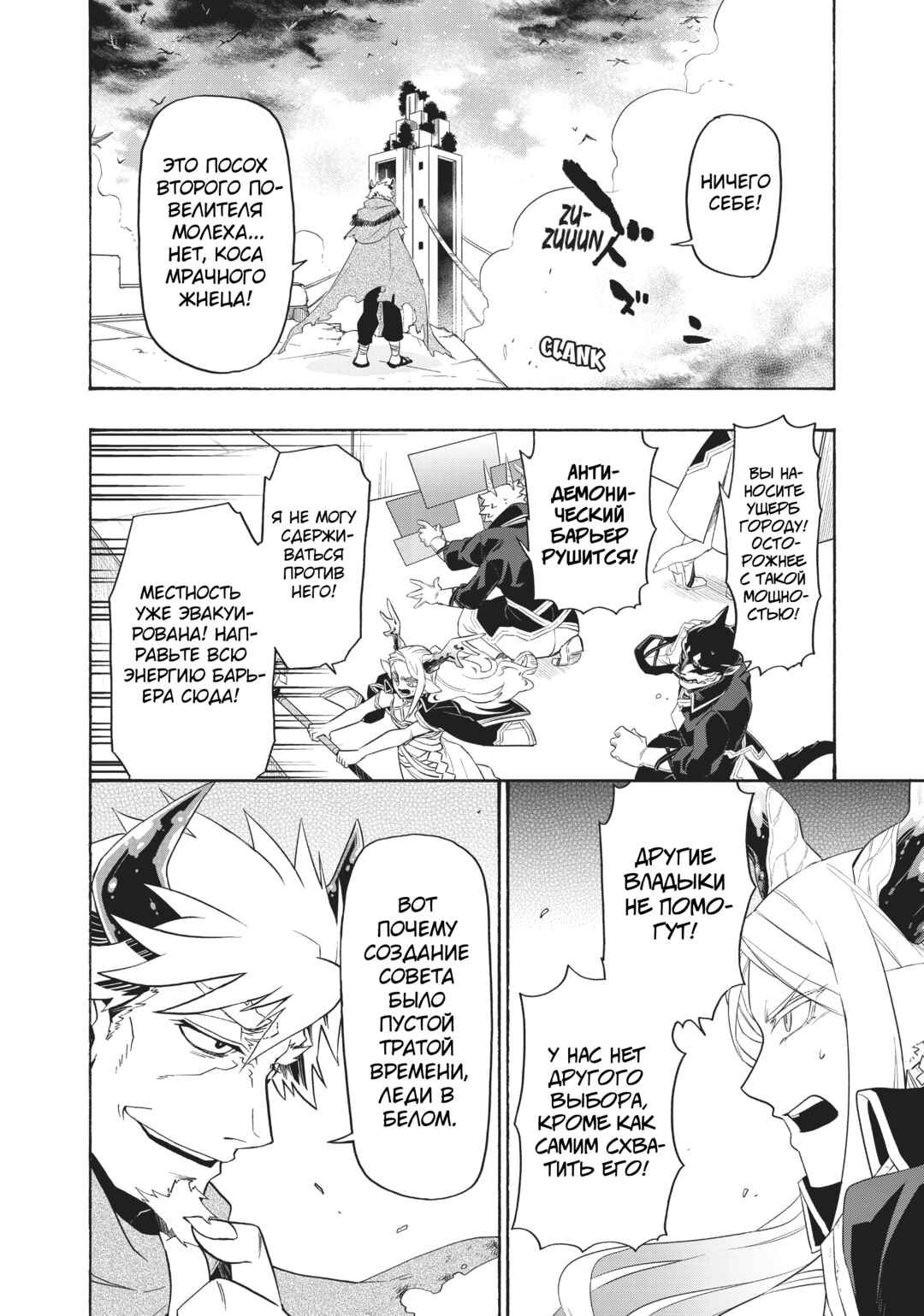 Uchi no Tsukaima ga Sumimasen Chapter 29 - Page 10