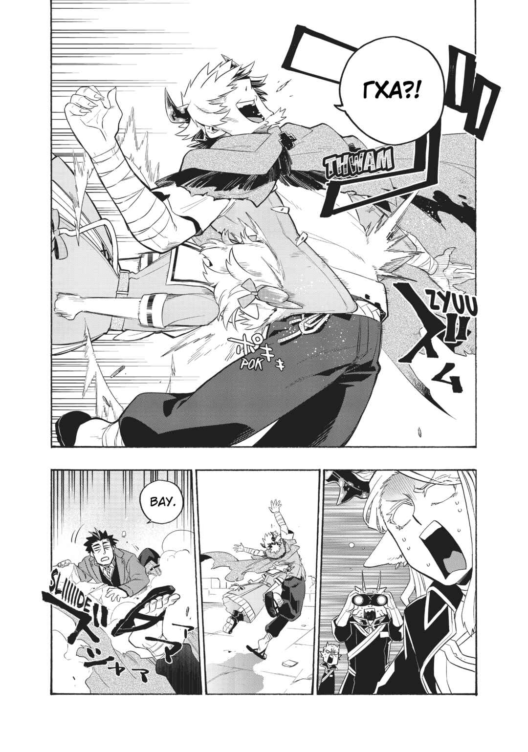 Uchi no Tsukaima ga Sumimasen Chapter 29 - Page 12
