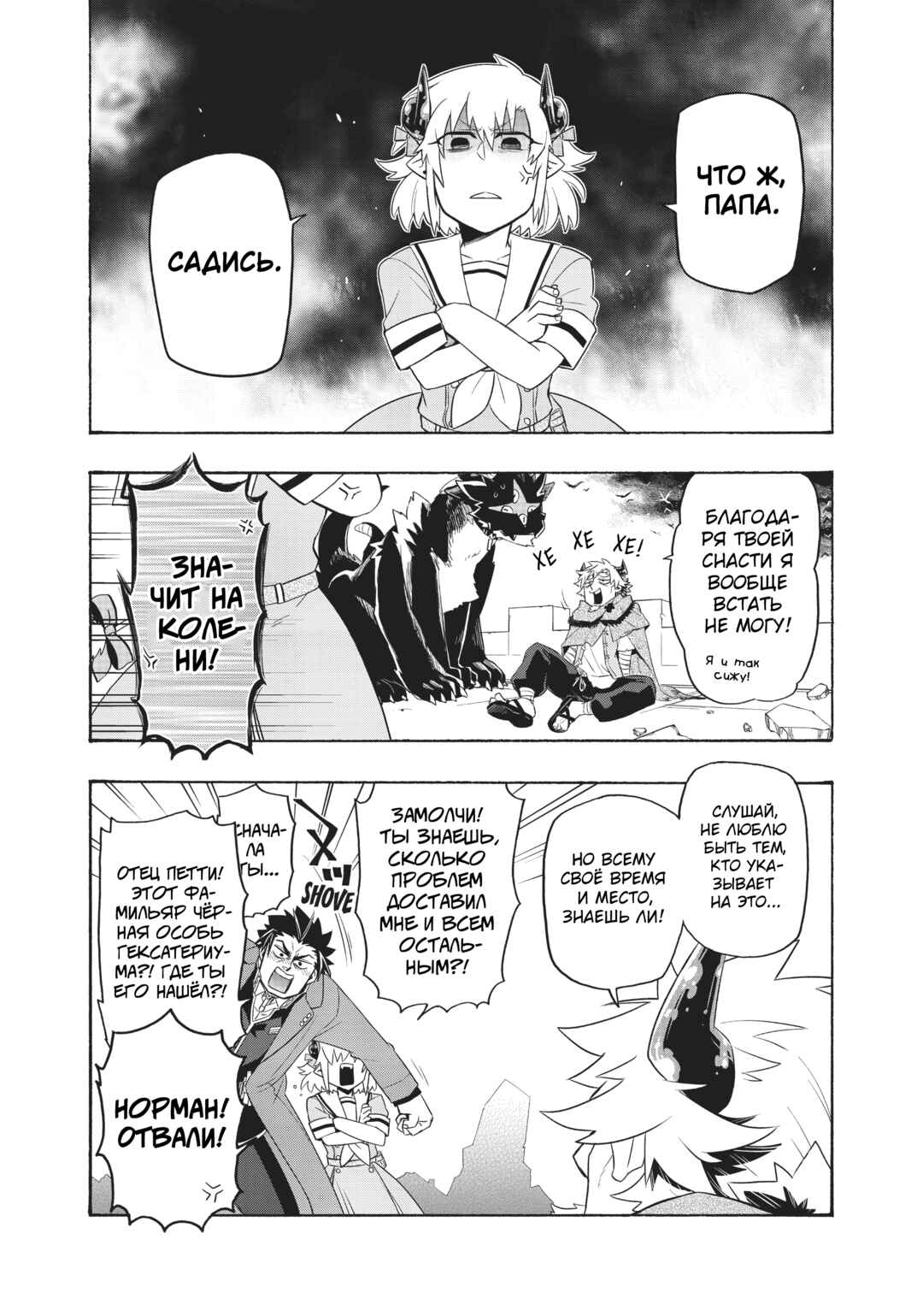 Uchi no Tsukaima ga Sumimasen Chapter 29 - Page 14