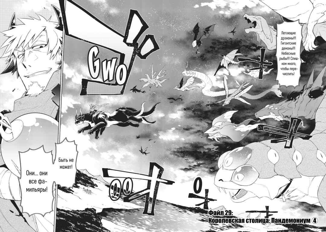 Uchi no Tsukaima ga Sumimasen Chapter 29 - Page 5