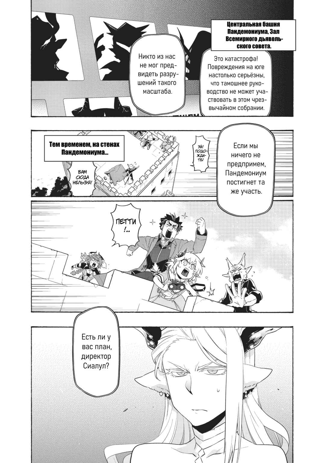 Uchi no Tsukaima ga Sumimasen Chapter 29 - Page 6