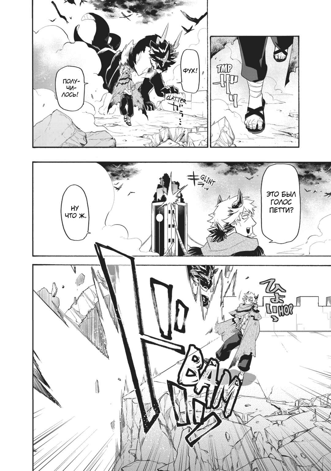 Uchi no Tsukaima ga Sumimasen Chapter 29 - Page 8