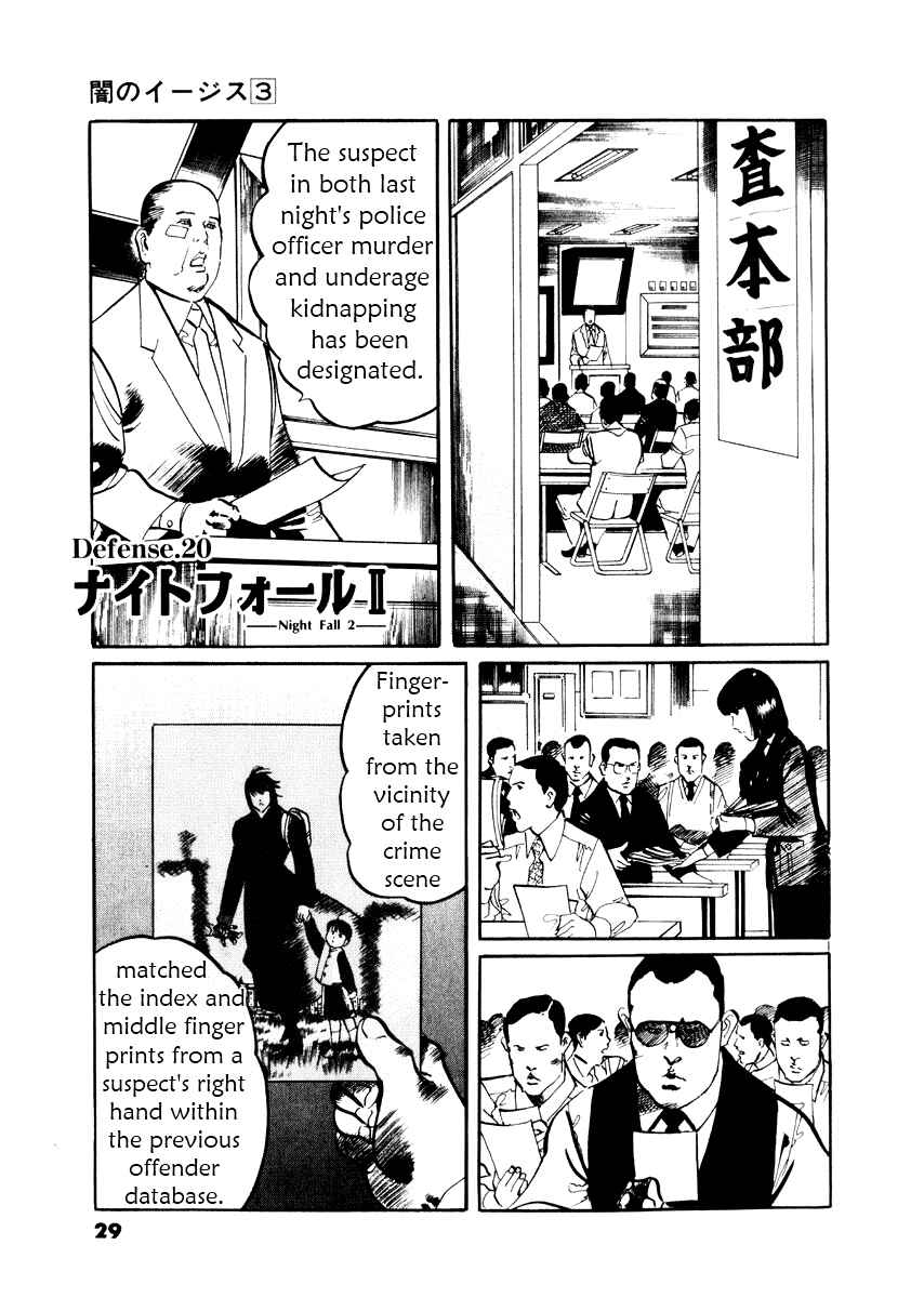 Yami no Aegis Chapter 20 - Page 1