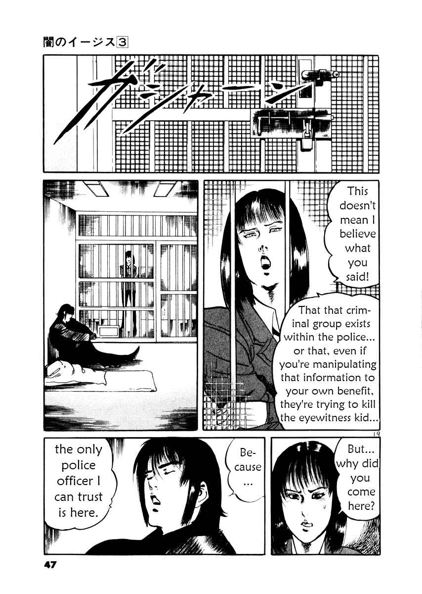 Yami no Aegis Chapter 20 - Page 19