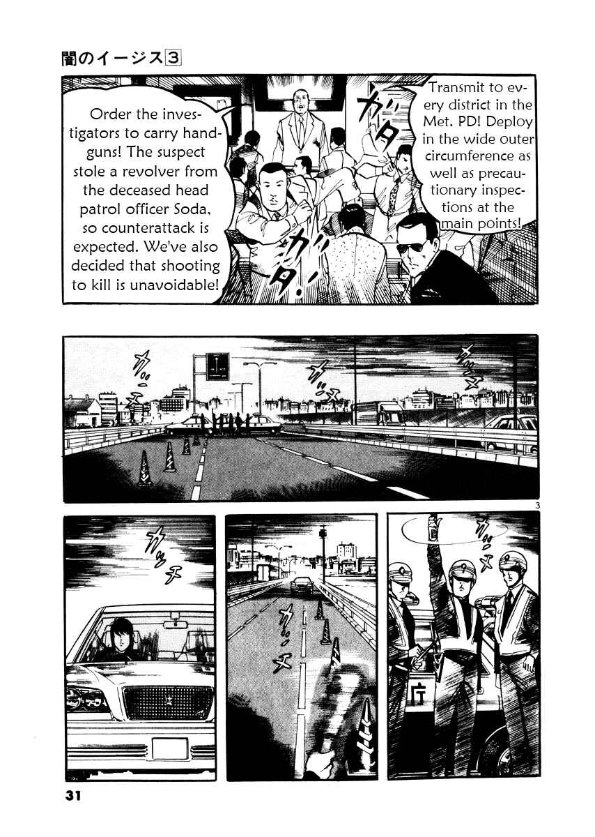 Yami no Aegis Chapter 20 - Page 3