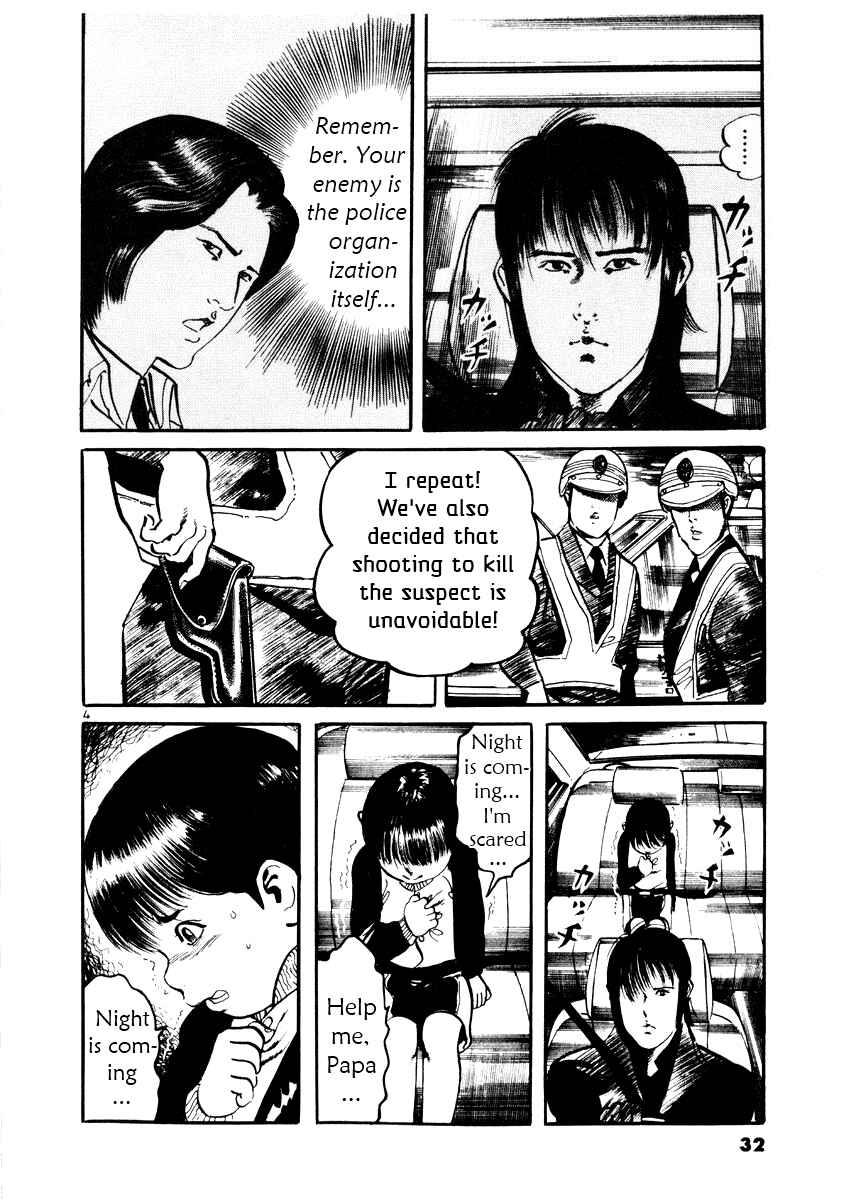 Yami no Aegis Chapter 20 - Page 4