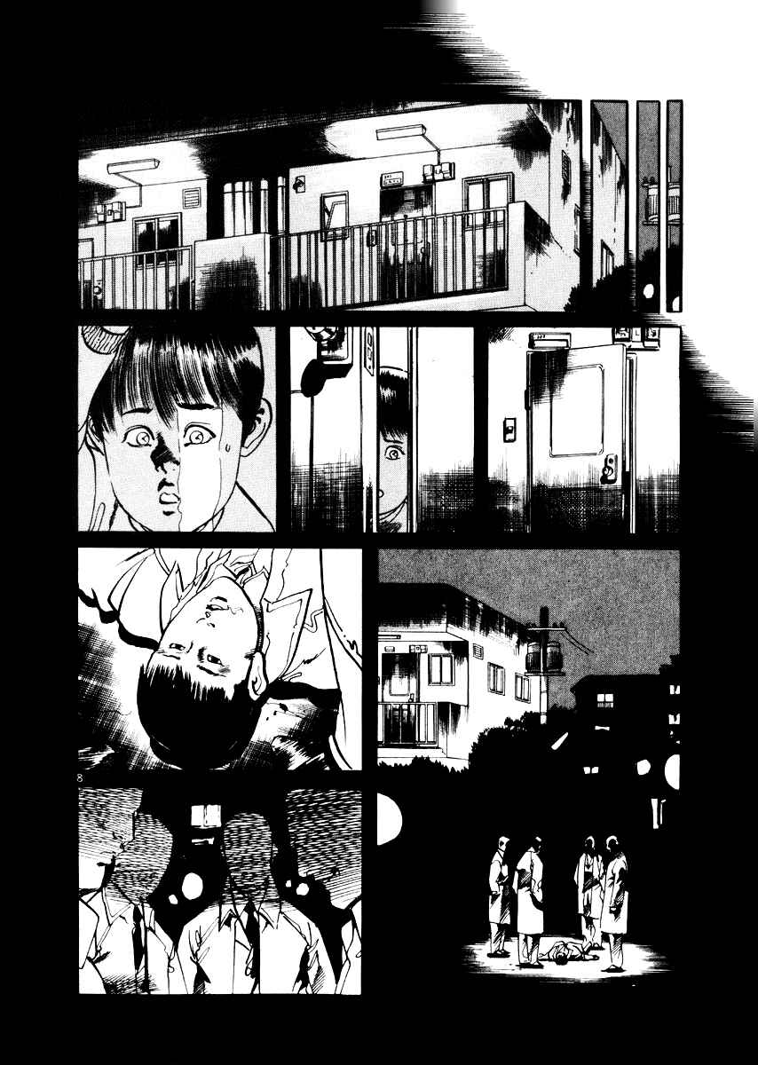 Yami no Aegis Chapter 20 - Page 8