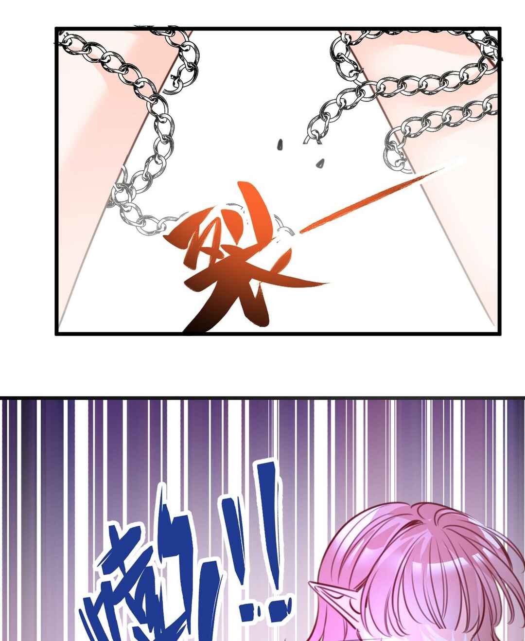 Miss Vampire’s Bullying Game Chapter 60 - Page 54