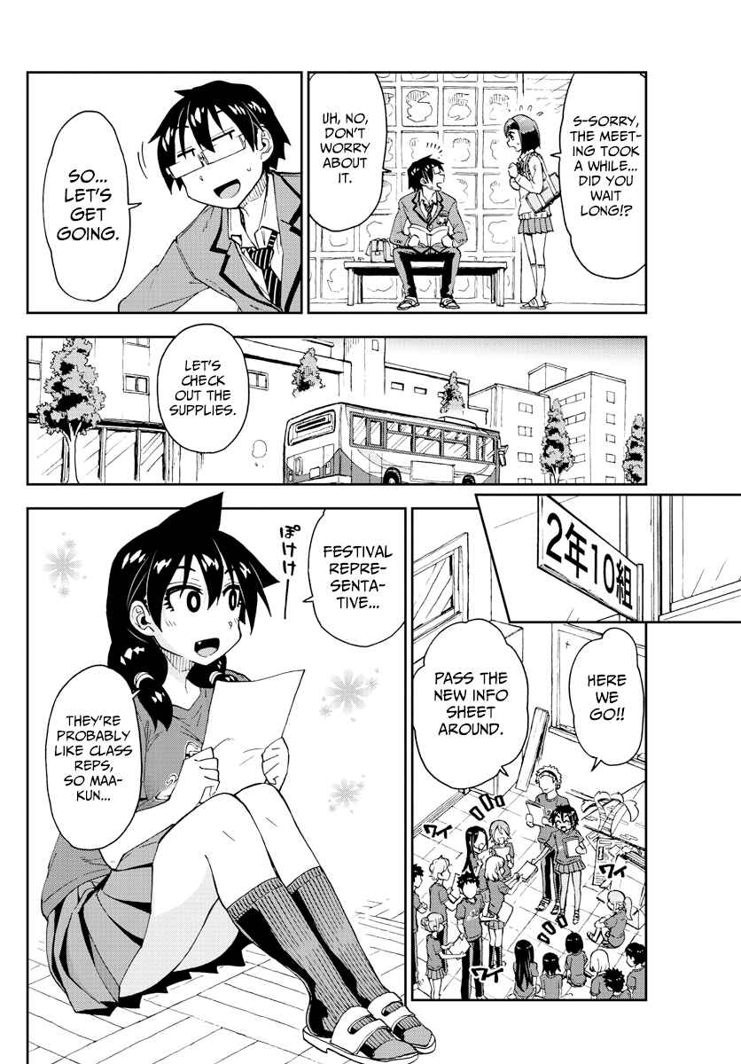 Amano Megumi wa Sukidarake! Chapter 169 - Page 6
