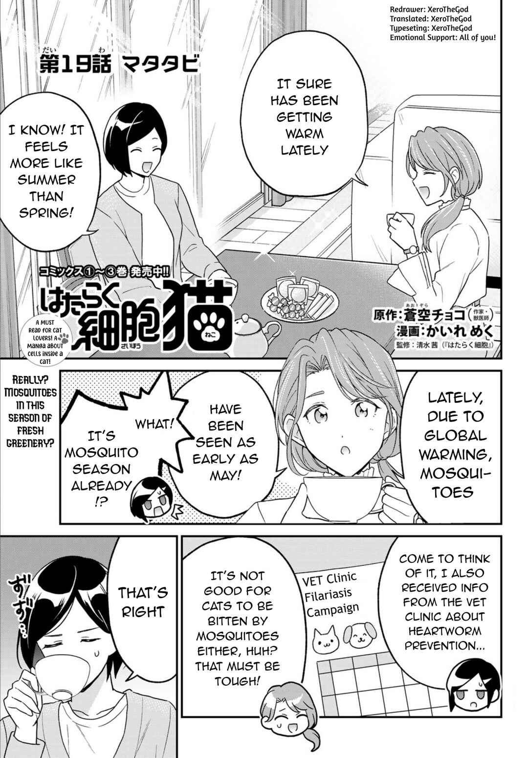 Hataraku Saibou Neko Chapter 19 - Page 1
