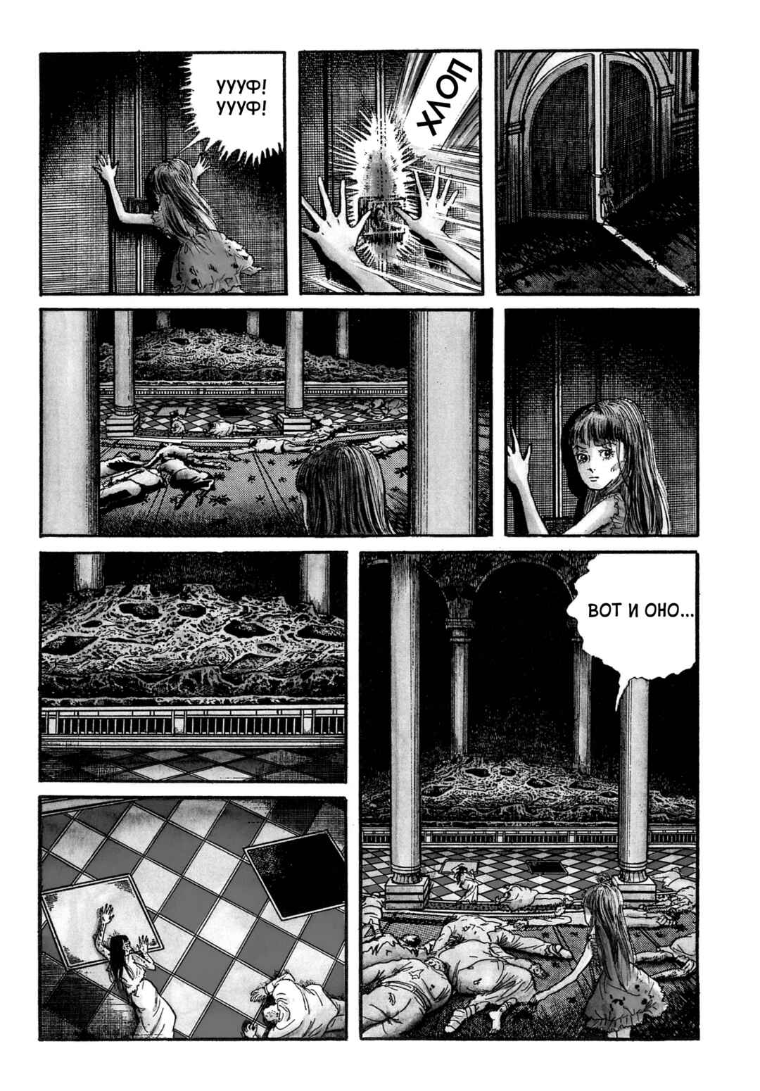 My Name Is Shingo Chapter 91 - Page 10