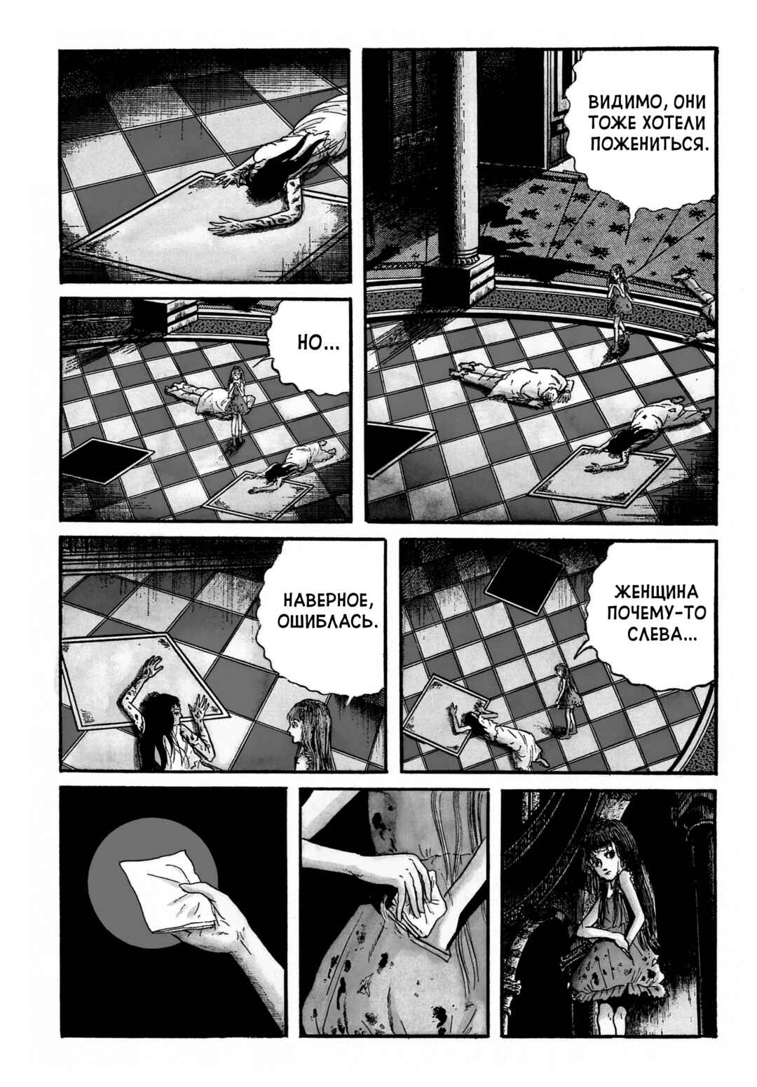 My Name Is Shingo Chapter 91 - Page 11