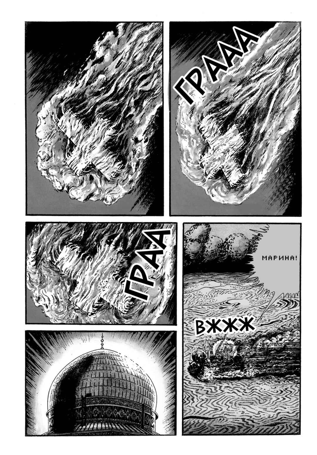 My Name Is Shingo Chapter 91 - Page 17