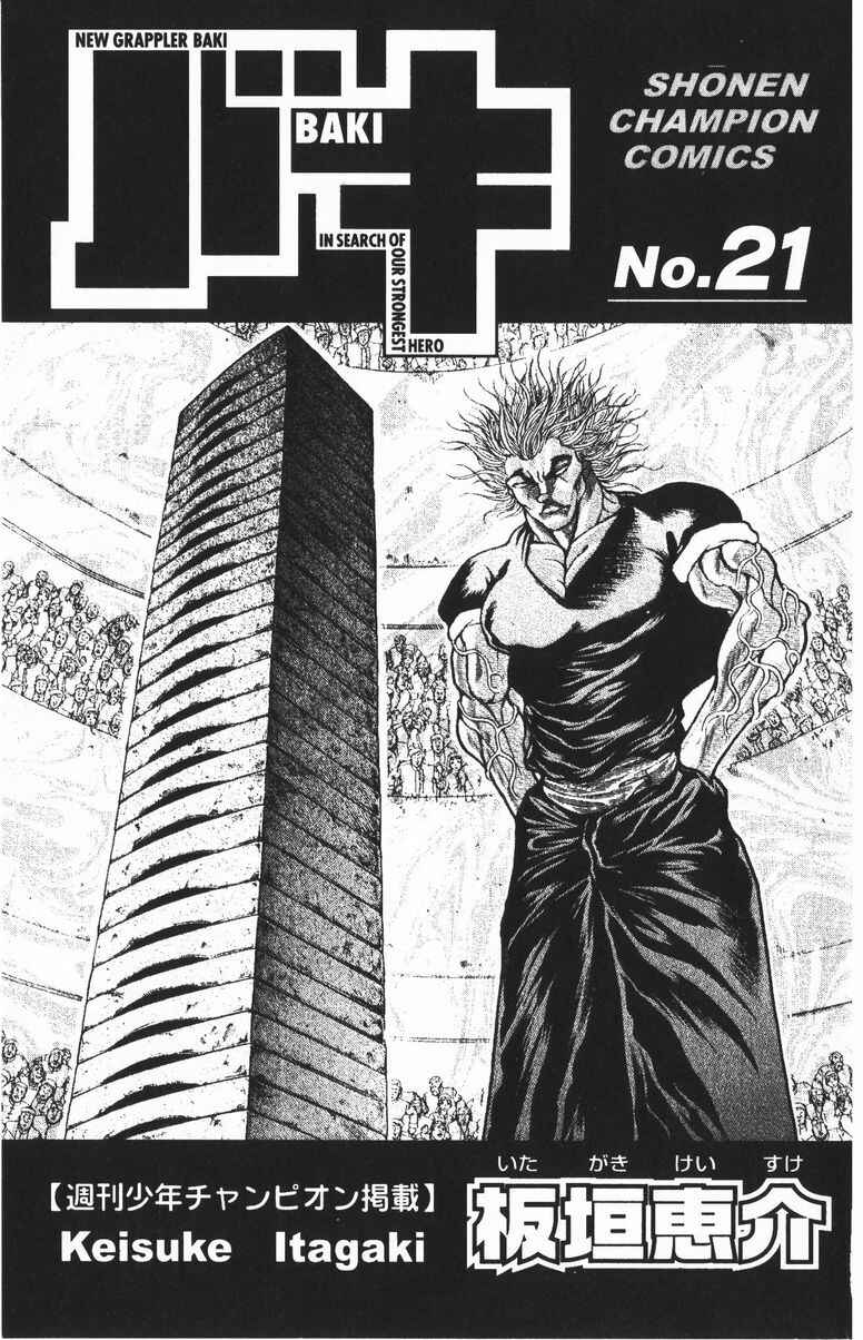 New Grappler Baki Chapter 179 - Page 5