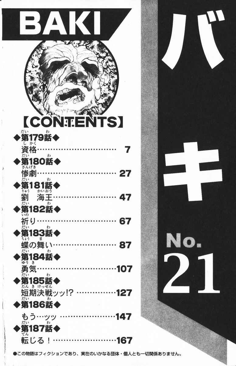 New Grappler Baki Chapter 179 - Page 7