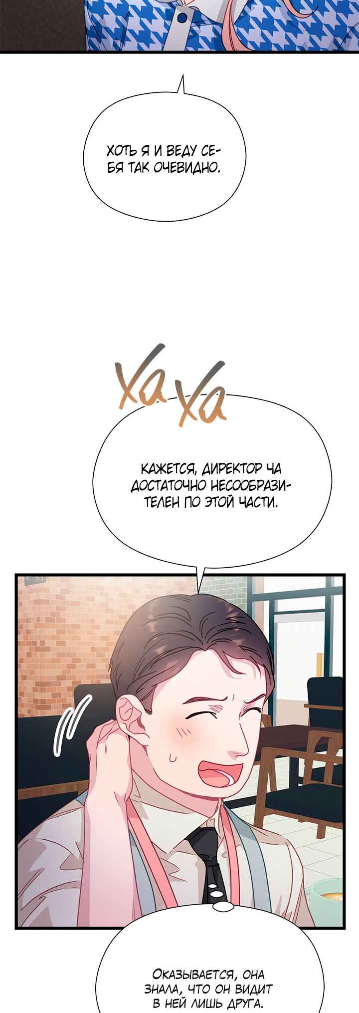 A Morning Kiss at Tiffany's Chapter 57 - Page 30