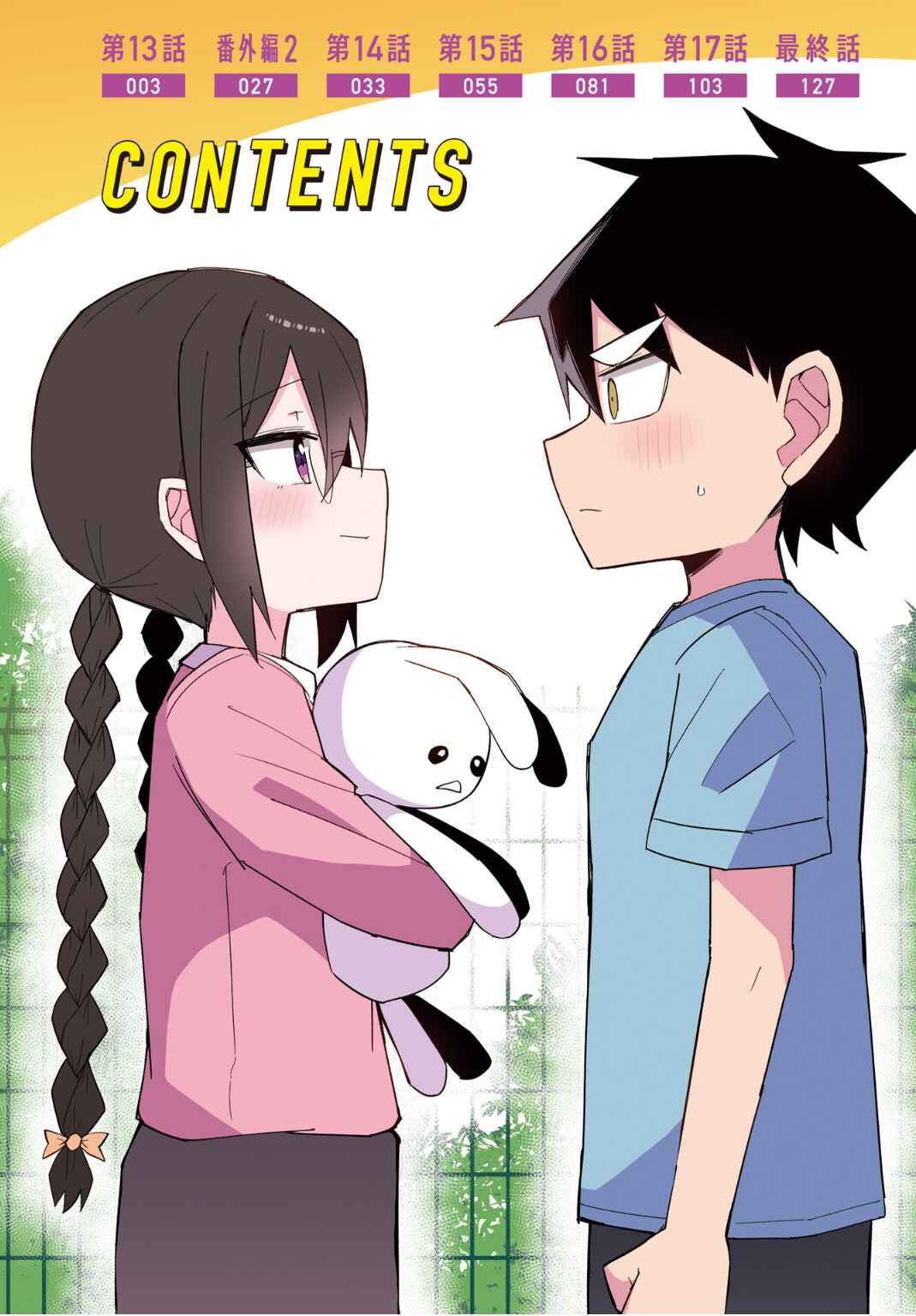 Iinchou Desu ga Furyou ni Naru Hodo Koi Shitemasu! Chapter 18.5 - Page 4