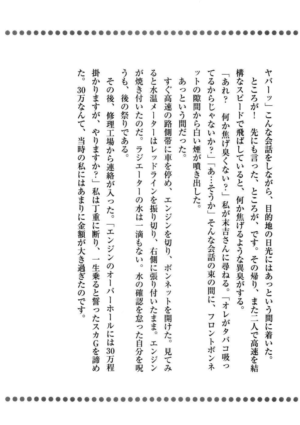 Ginga Densetsu Weed Chapter 363 - Page 24