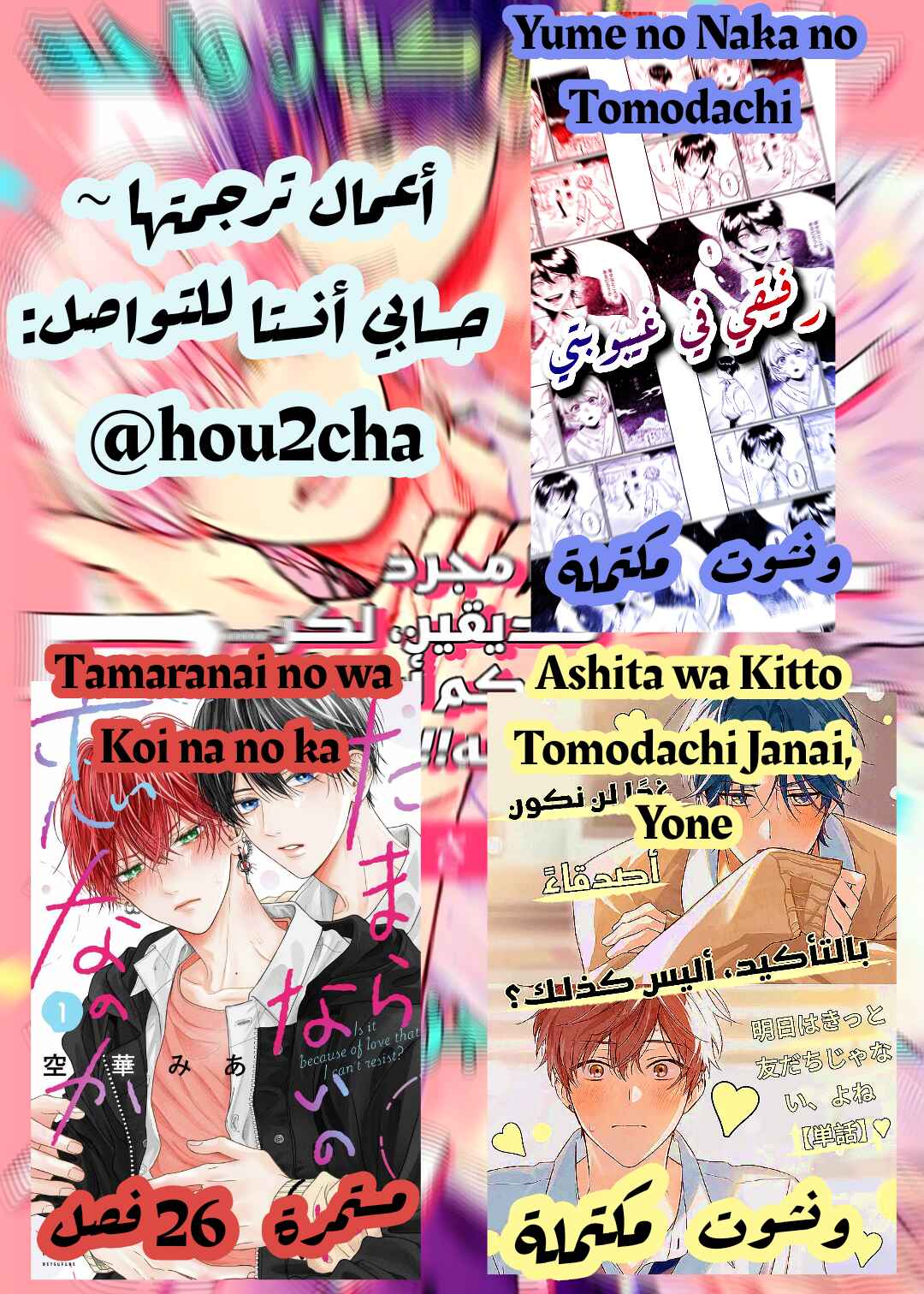 Oretachi One Set Chapter ? - Page 44
