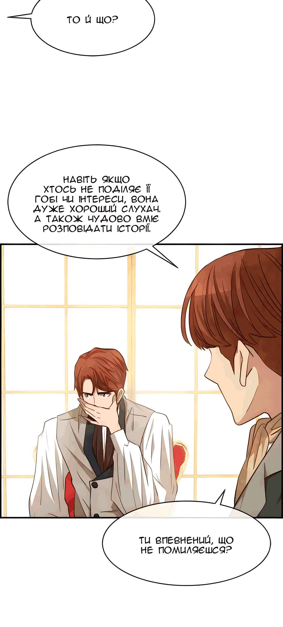 Ingrid, the White Deer Chapter 46 - Page 10