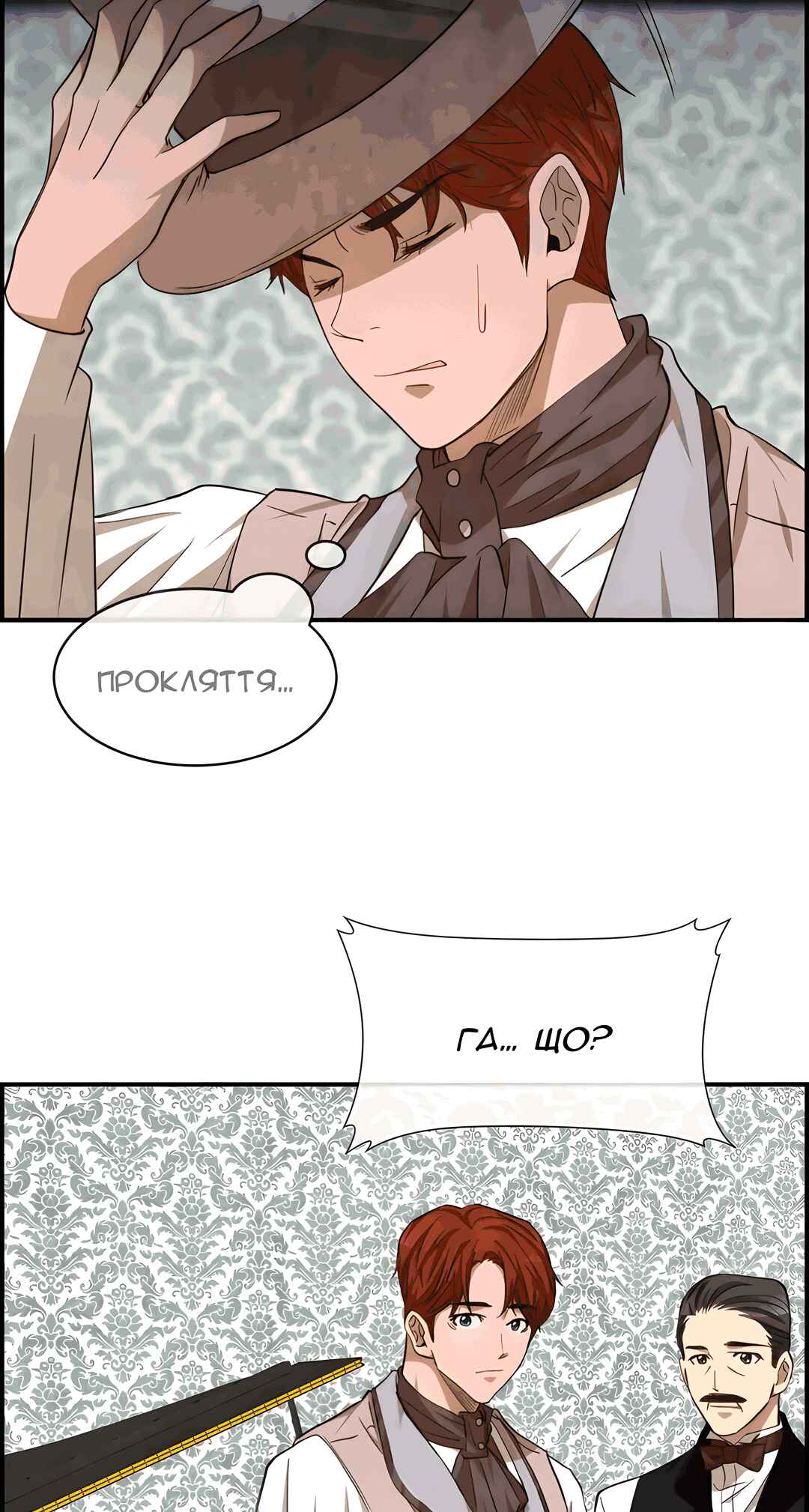 Ingrid, the White Deer Chapter 46 - Page 25