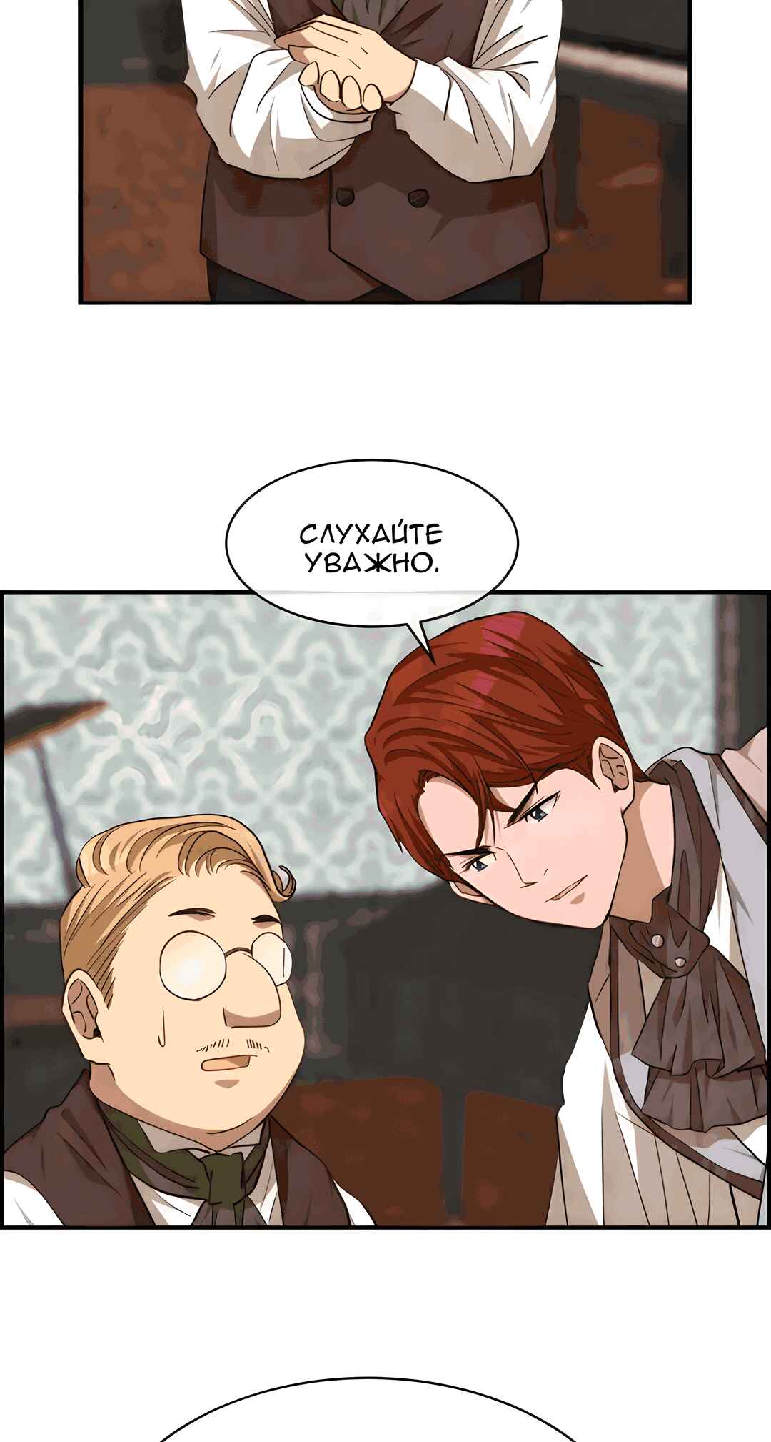 Ingrid, the White Deer Chapter 46 - Page 27