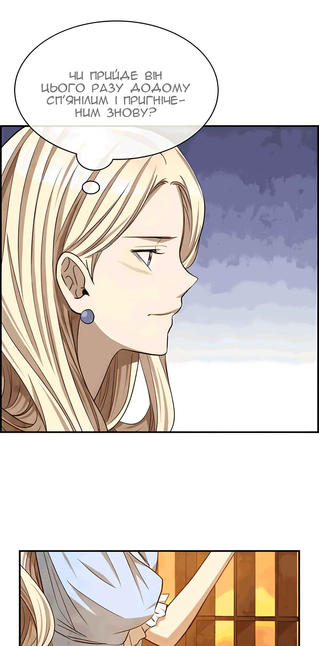 Ingrid, the White Deer Chapter 46 - Page 37