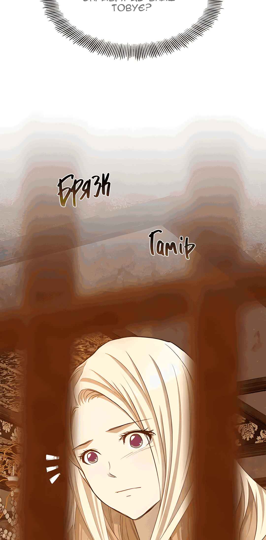 Ingrid, the White Deer Chapter 46 - Page 39