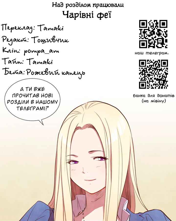 Ingrid, the White Deer Chapter 46 - Page 41