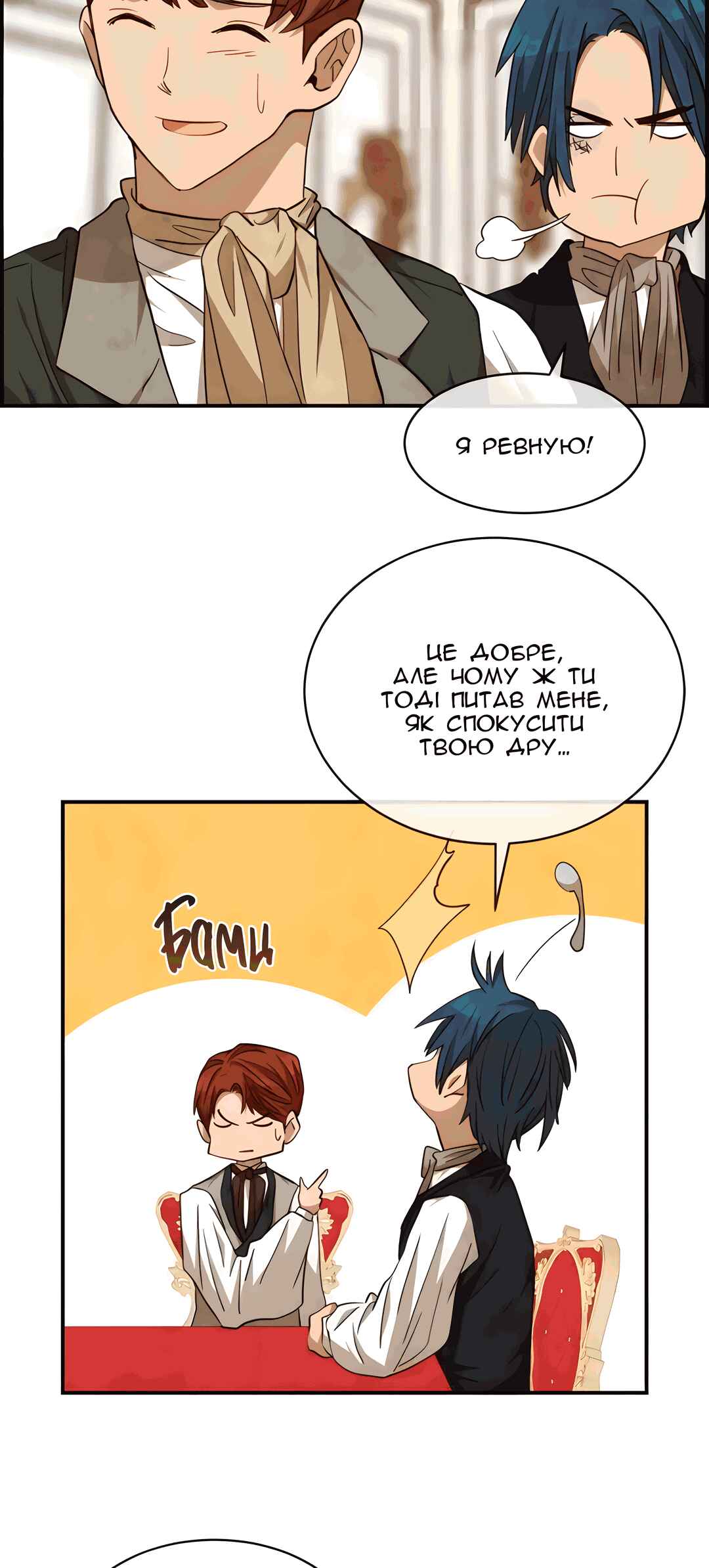 Ingrid, the White Deer Chapter 46 - Page 7
