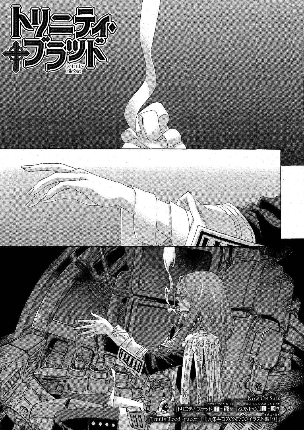 Trinity Blood Chapter 73 - Page 1