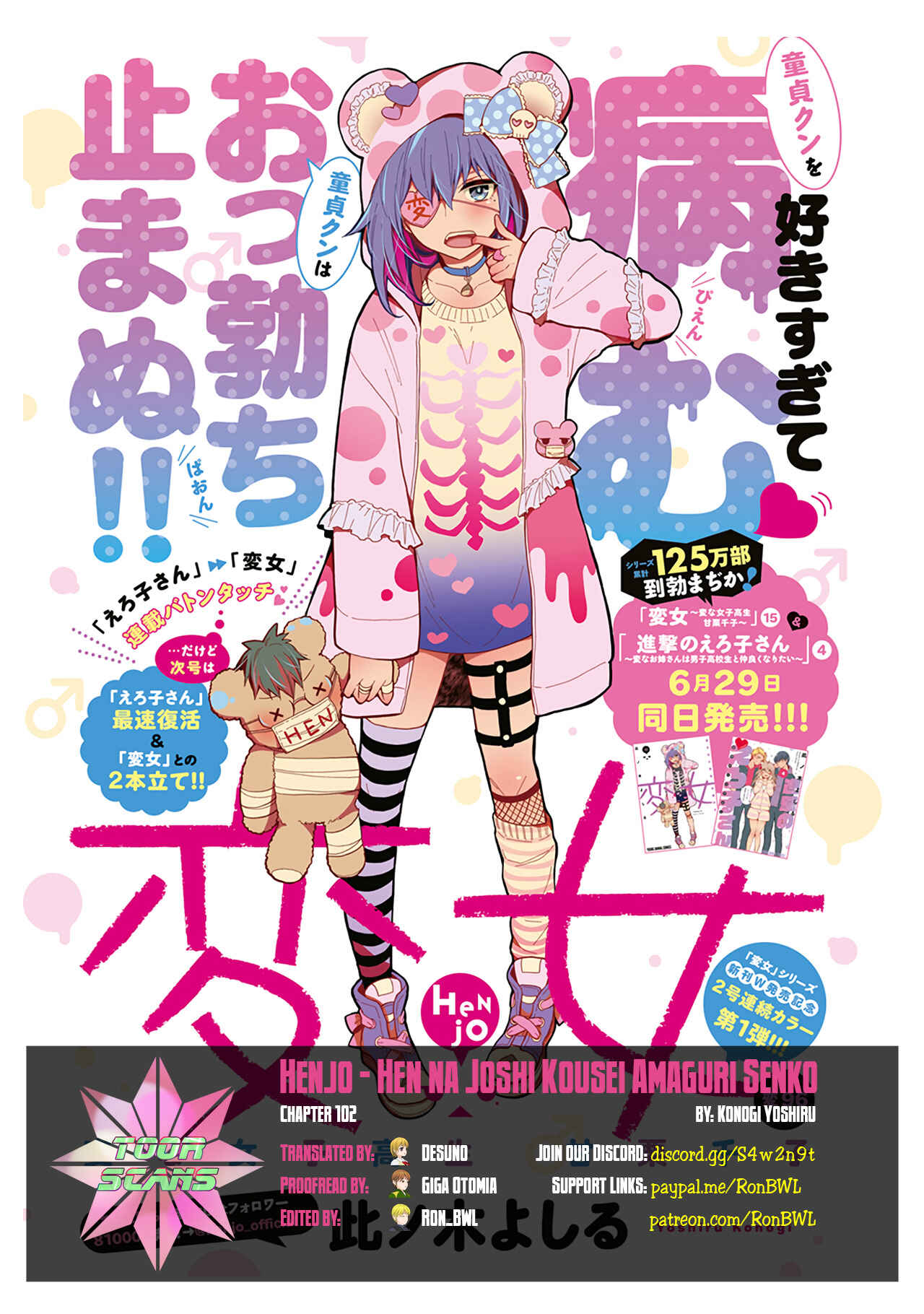 Henjo ~Hen na Joshi Kousei Amaguri Senko~ Chapter 102 - Page 1