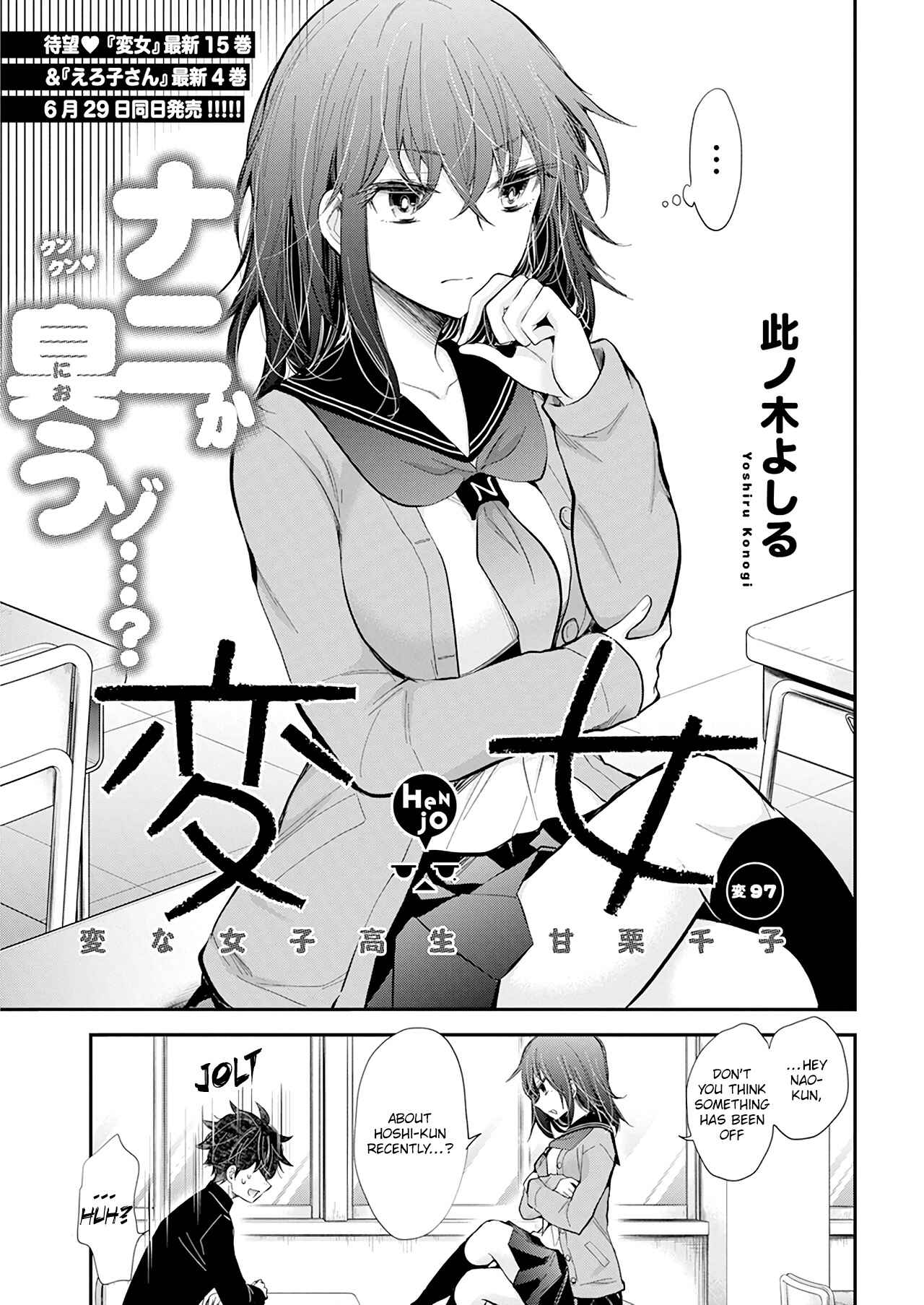 Henjo ~Hen na Joshi Kousei Amaguri Senko~ Chapter 102 - Page 2
