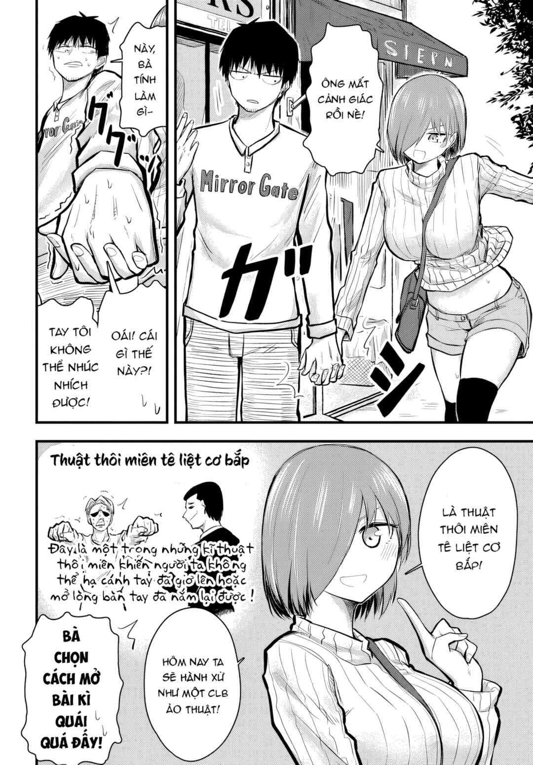 Chiguhagu Trick Chapter 7 - Page 5