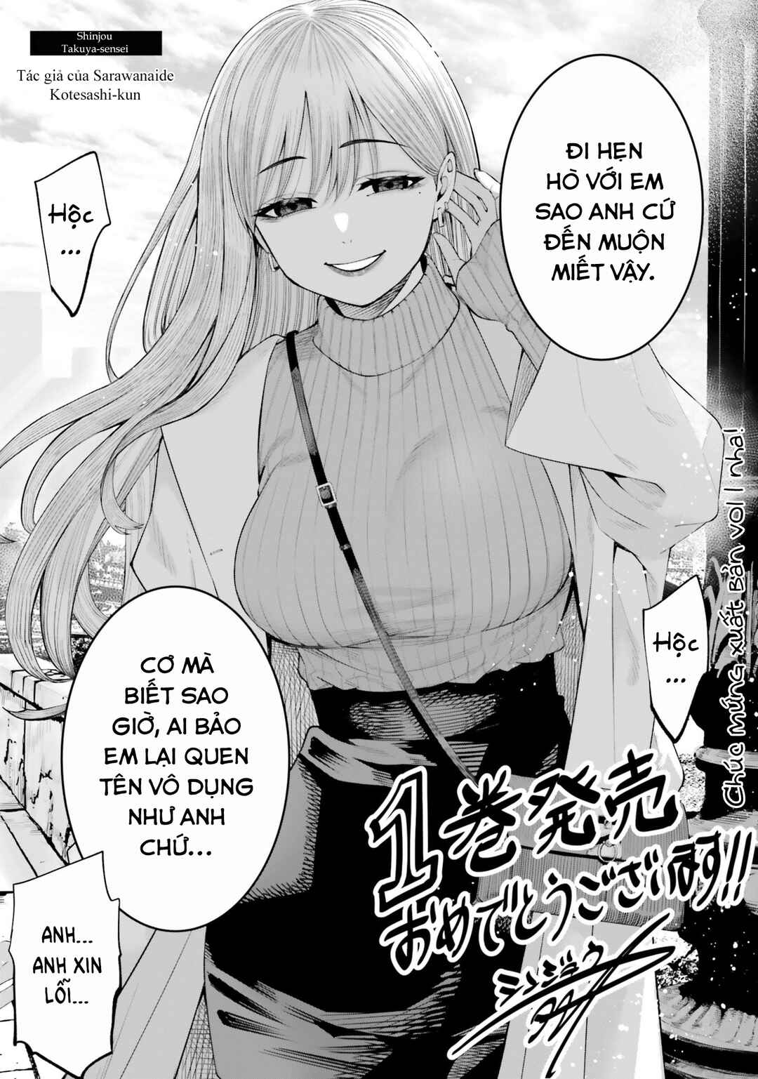 Dame Ningen no Aishikata Chapter 6.5 - Page 8
