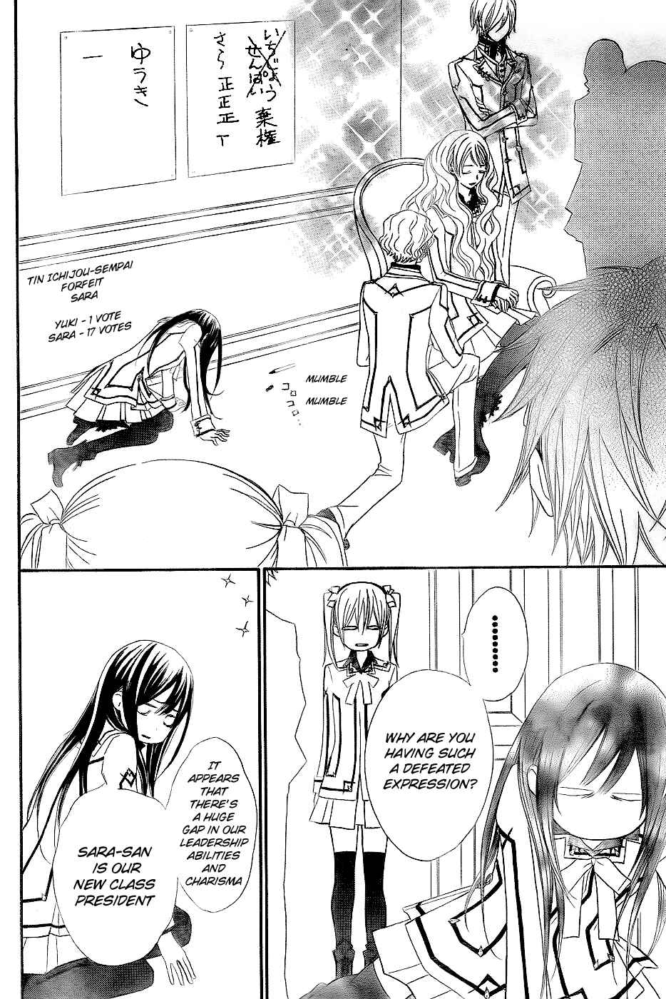 Vampire Knight Chapter 74 - Page 23